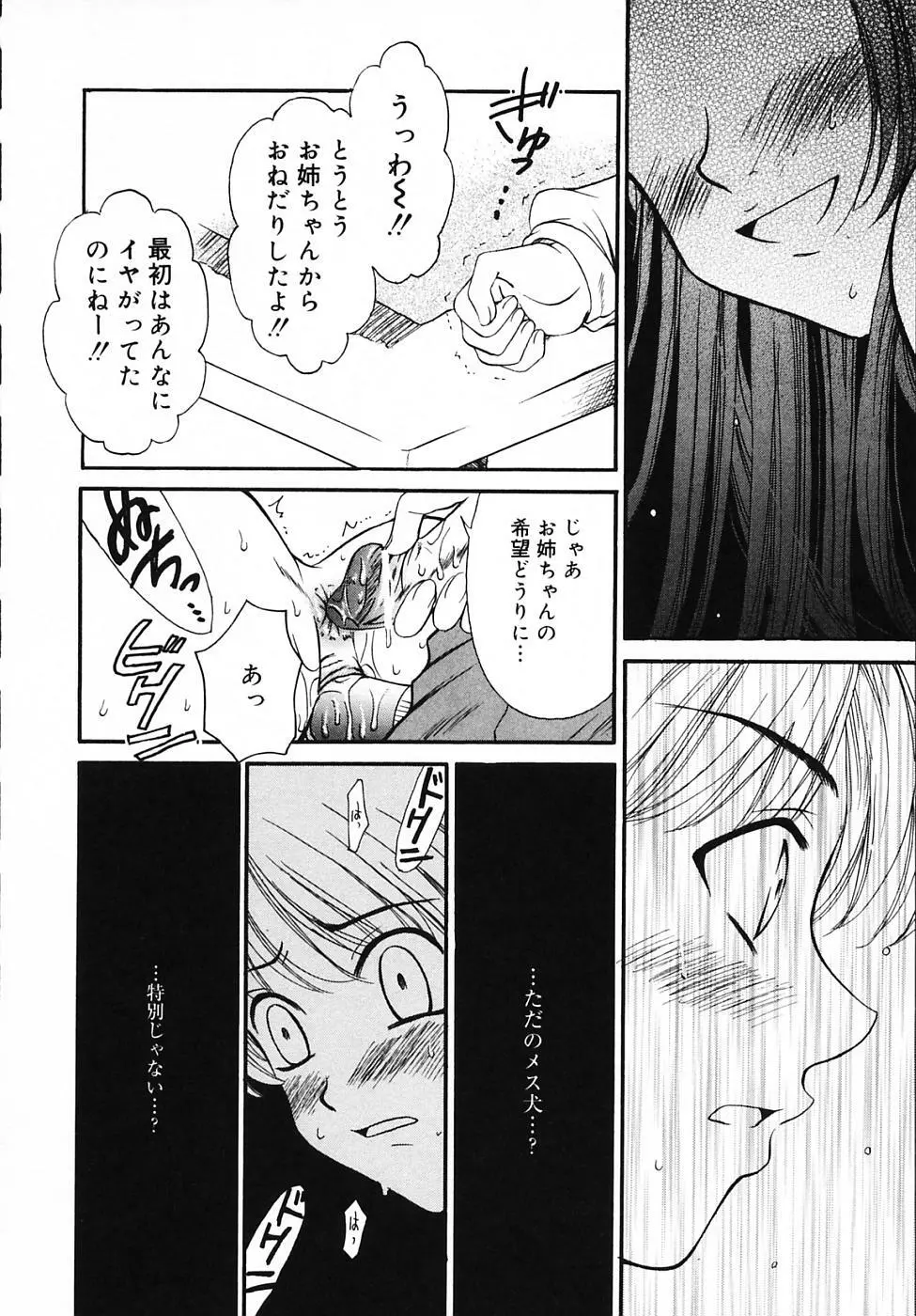 Kodomo no Jikan Vol.03 16ページ