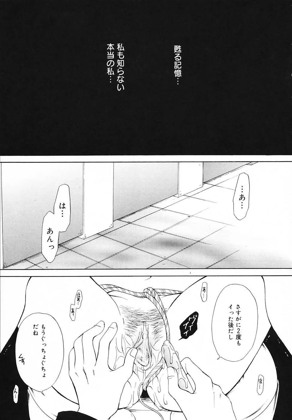 Kodomo no Jikan Vol.03 175ページ