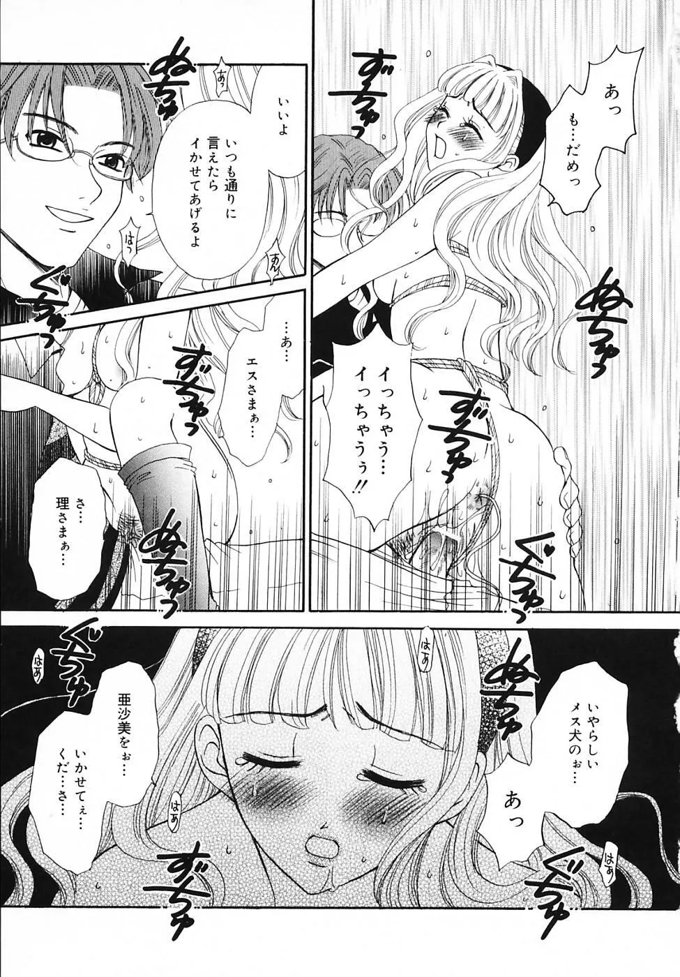 Kodomo no Jikan Vol.03 181ページ