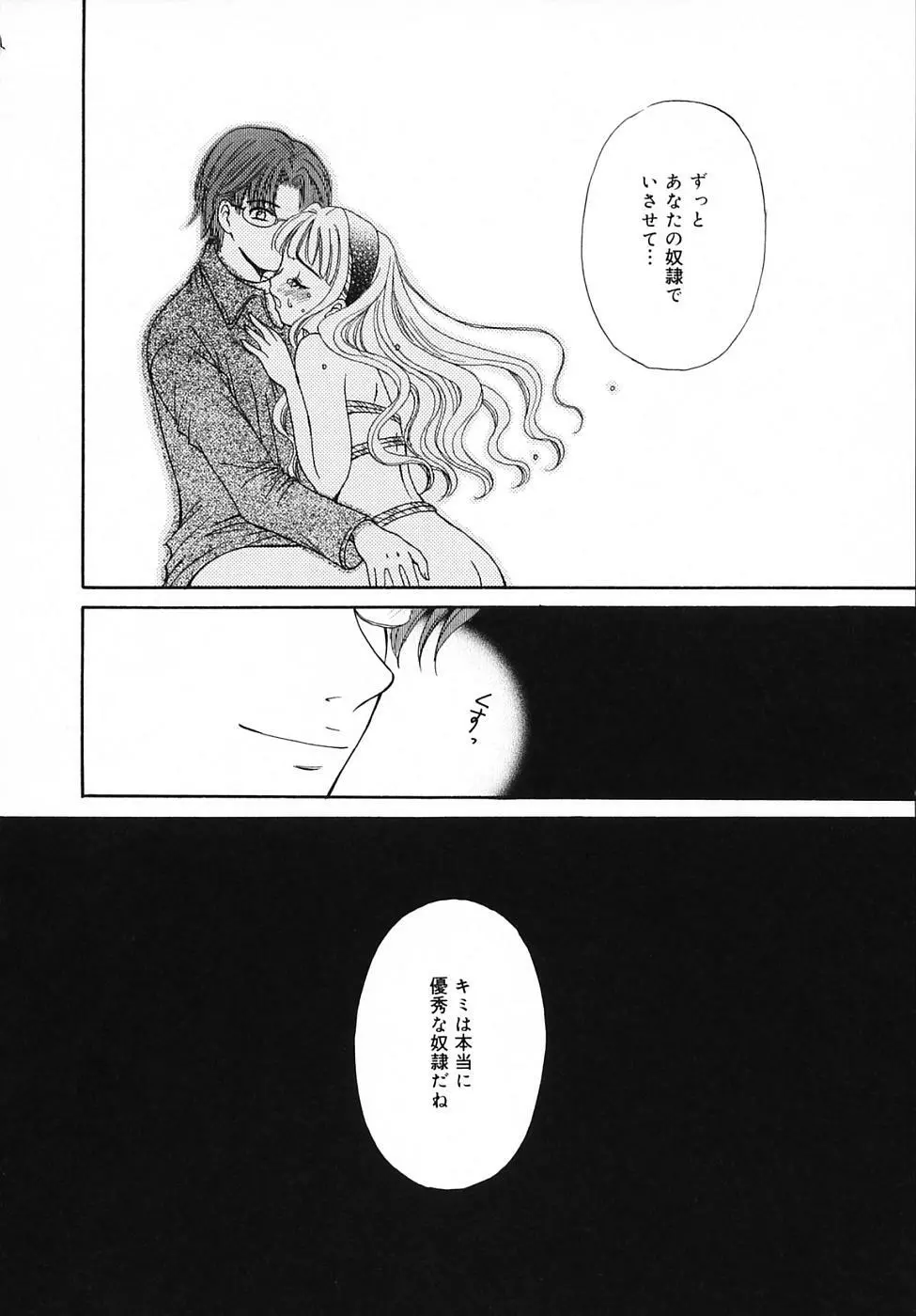 Kodomo no Jikan Vol.03 186ページ