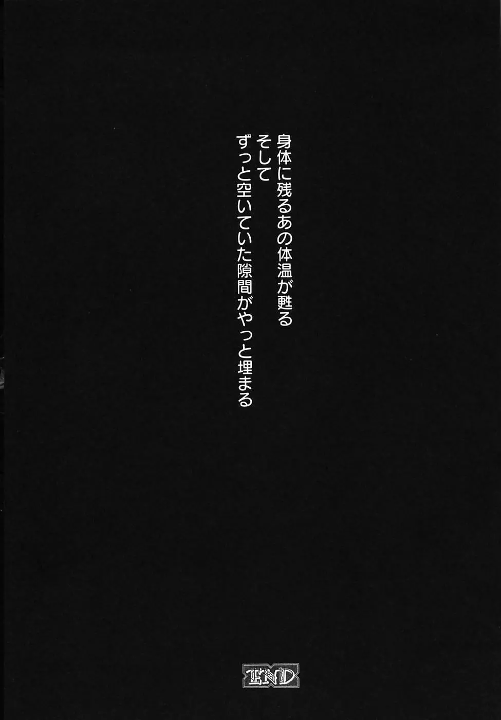 Kodomo no Jikan Vol.03 187ページ