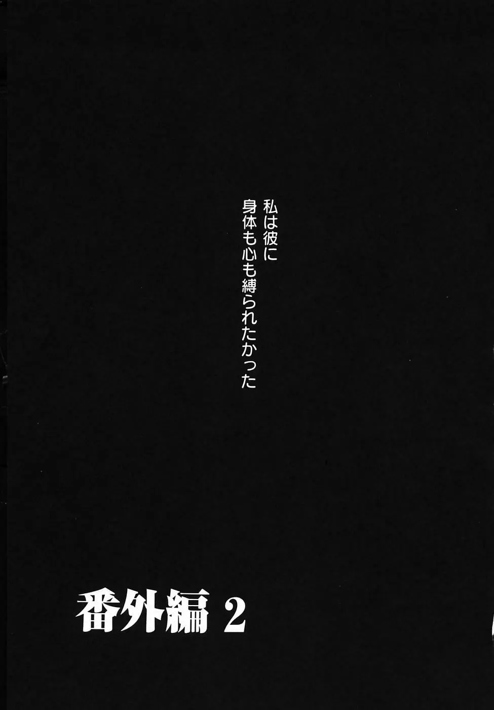 Kodomo no Jikan Vol.03 188ページ