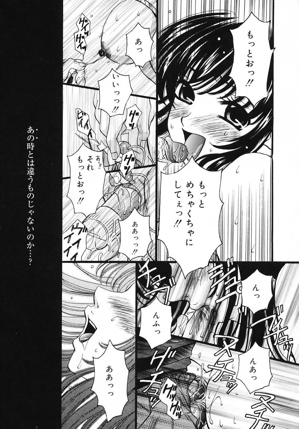 Kodomo no Jikan Vol.03 19ページ