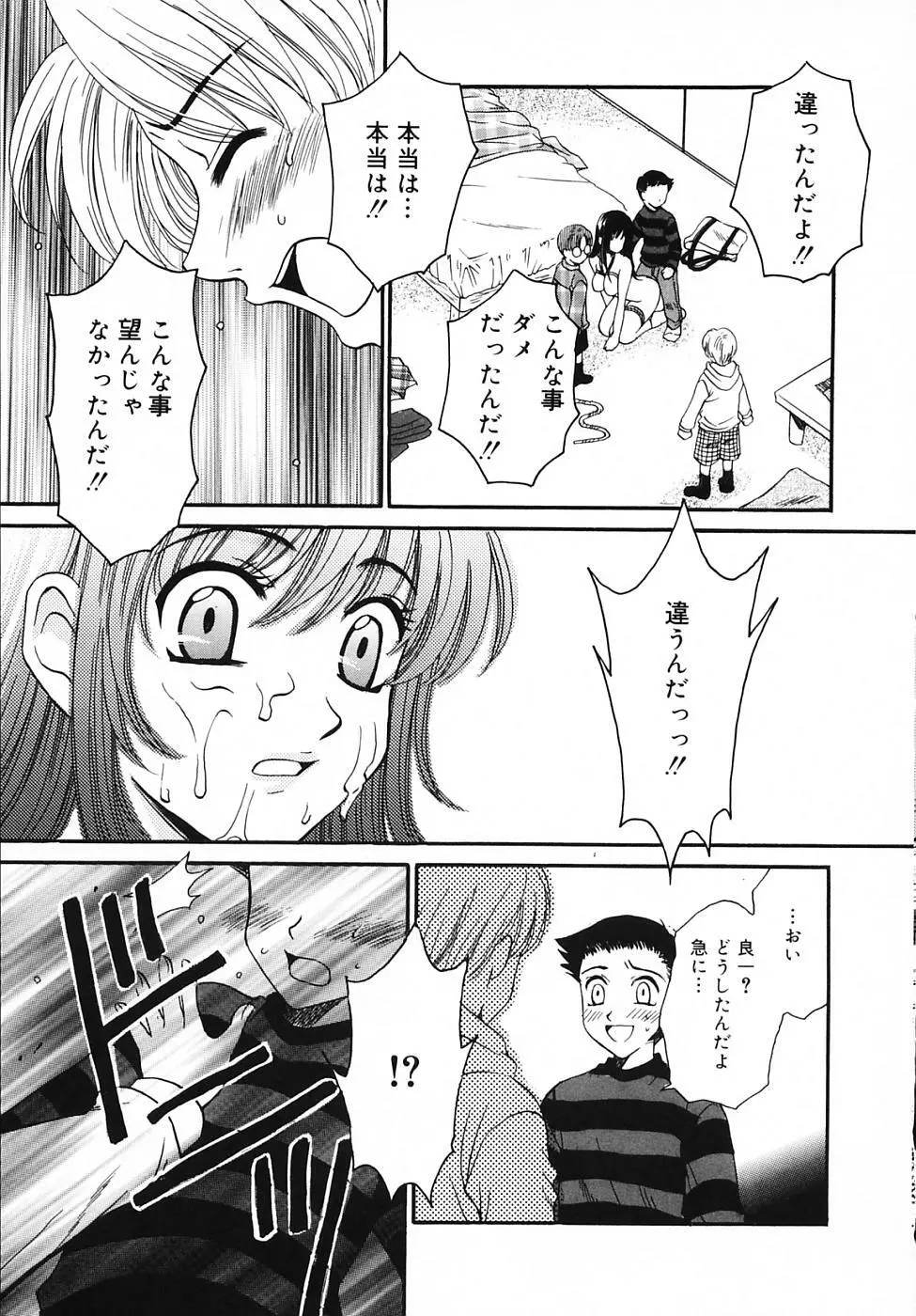 Kodomo no Jikan Vol.03 23ページ