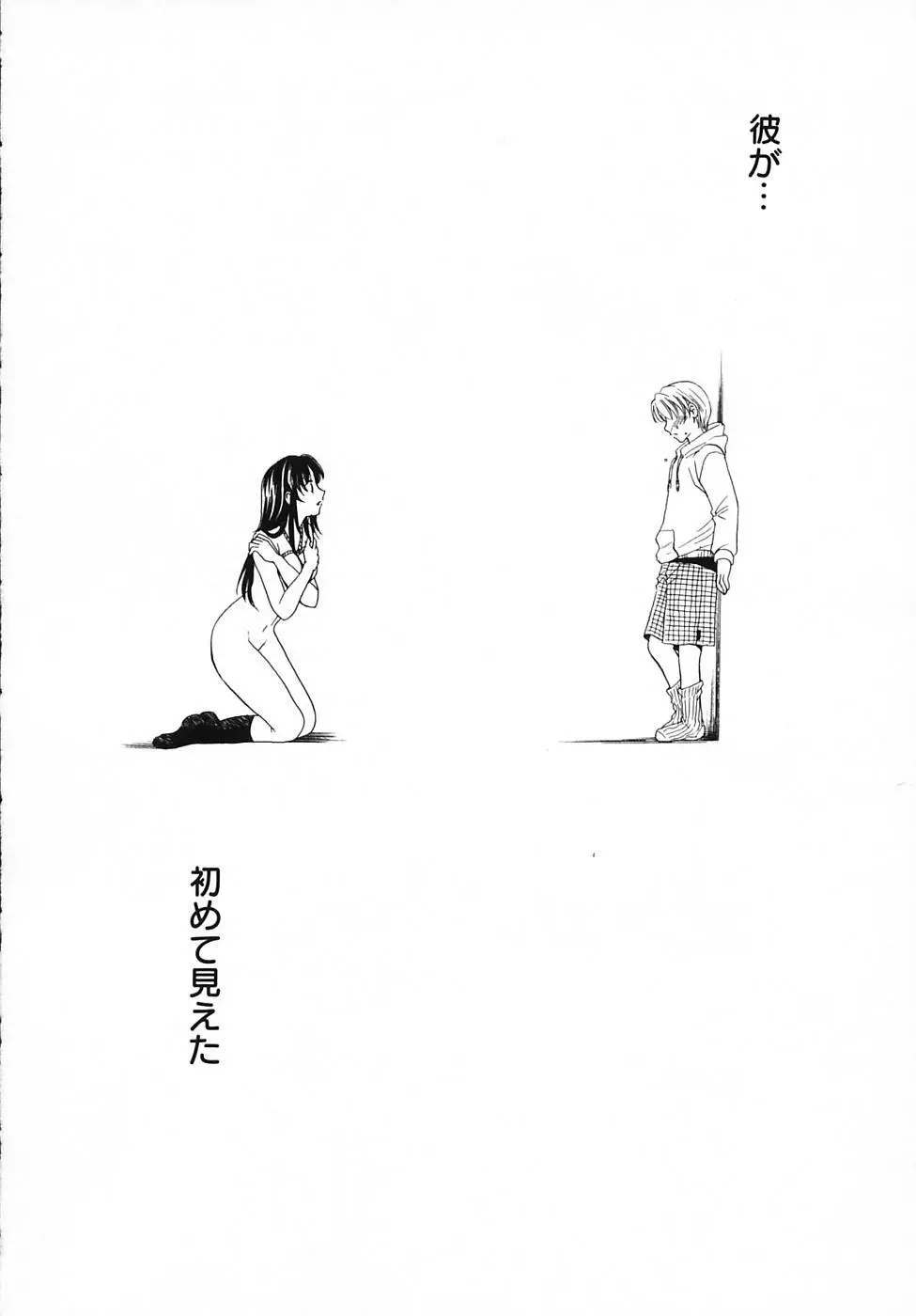 Kodomo no Jikan Vol.03 30ページ