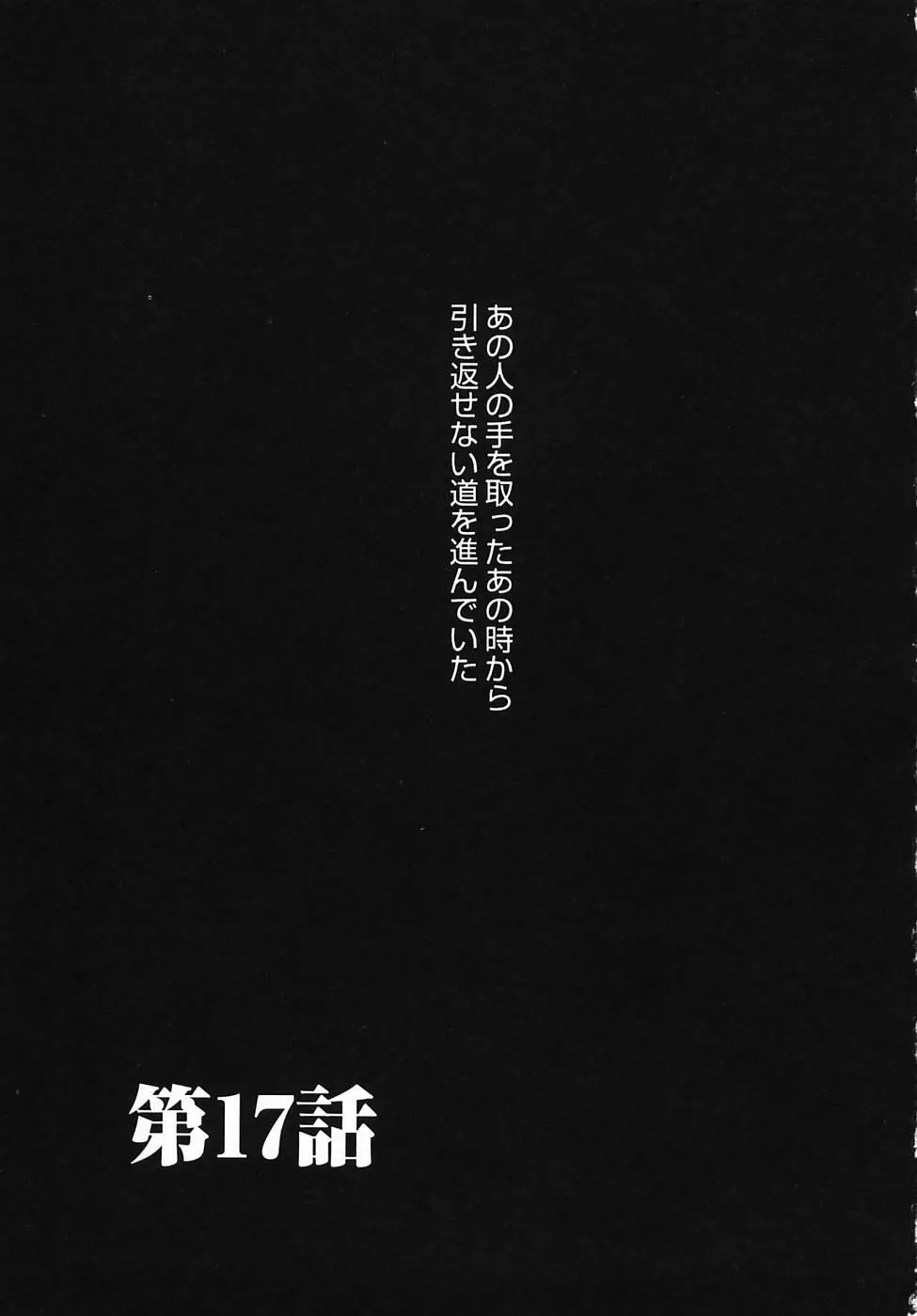 Kodomo no Jikan Vol.03 53ページ