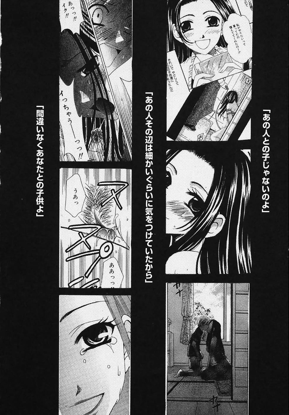 Kodomo no Jikan Vol.03 92ページ
