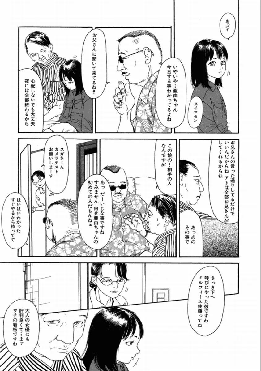 町田ホテル 29ページ
