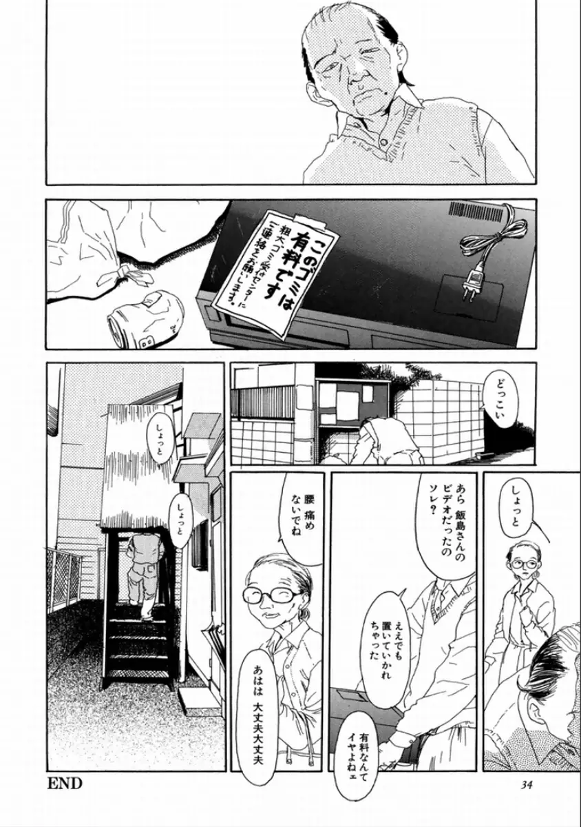 町田ホテル 36ページ
