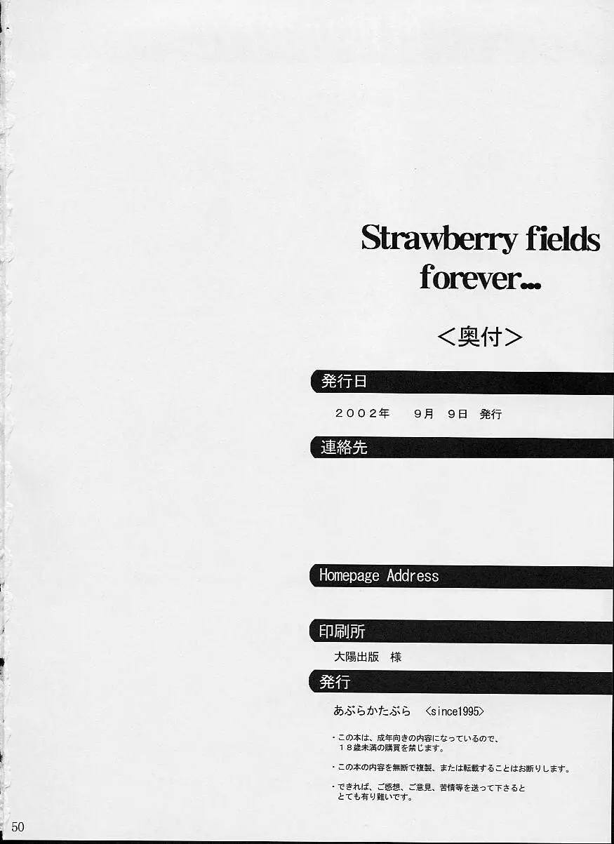 Strawberry fields forever… 49ページ