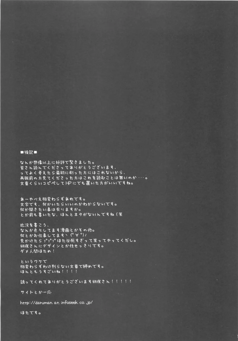 Otona no Jikan 24ページ