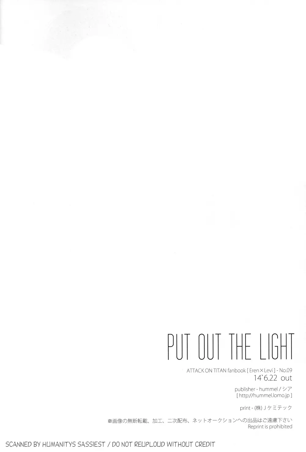 PUT OUT THE LIGHT 29ページ