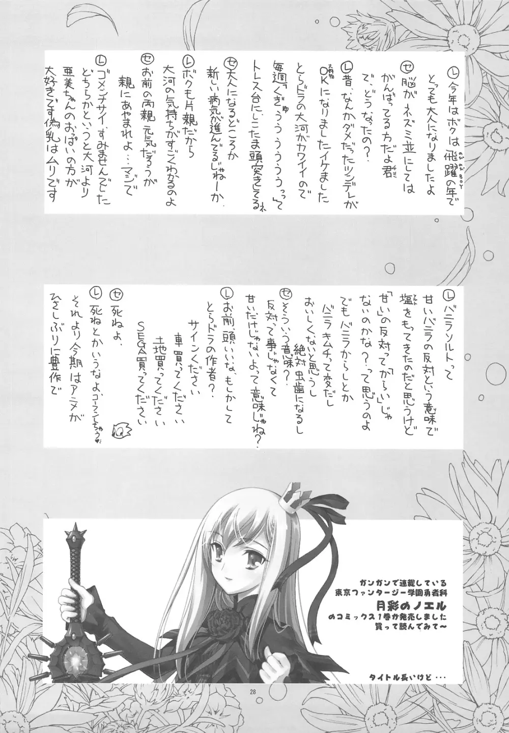 kaishaku AFTER 27ページ