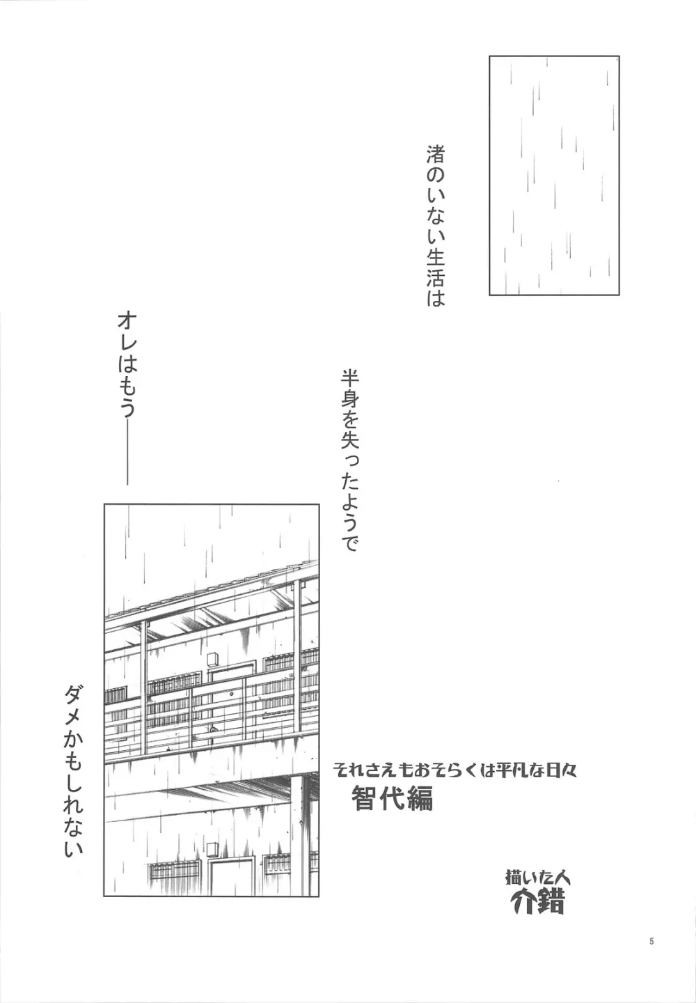 kaishaku AFTER 4ページ