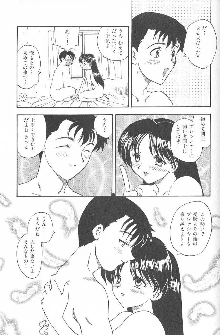 MASUMI 39ページ