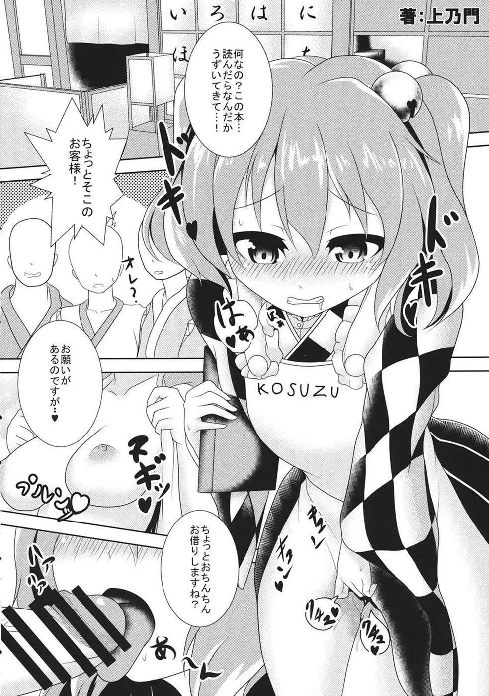 Taisetsu na Akachan no Oheya ga Dechatteruu Touhou Shikyuudatsu Goudoushi 37ページ