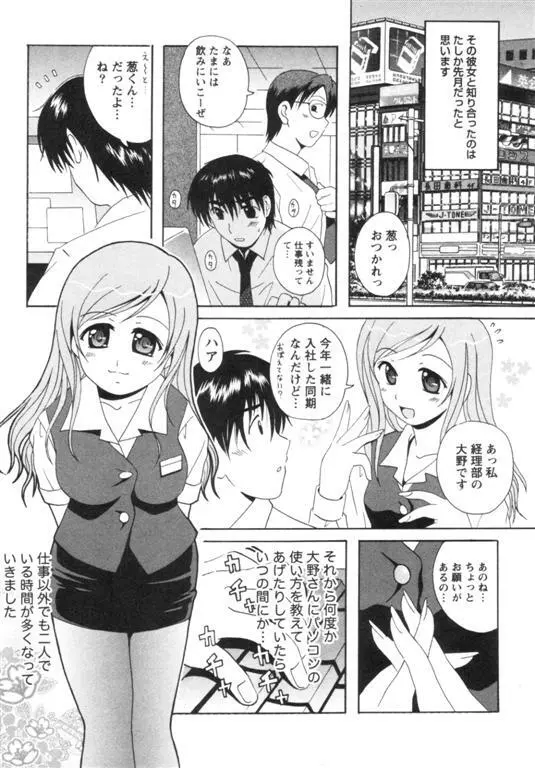 制服喫茶 100ページ