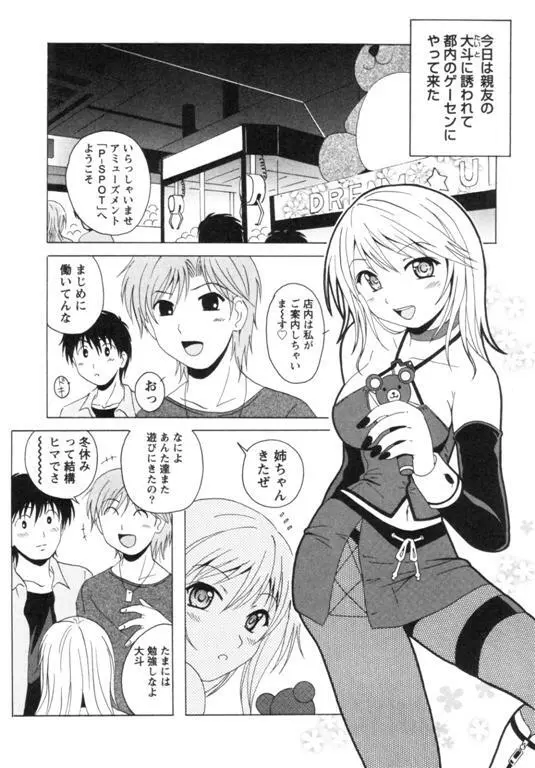 制服喫茶 138ページ