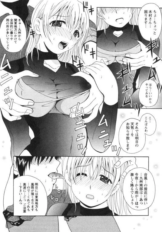 制服喫茶 168ページ