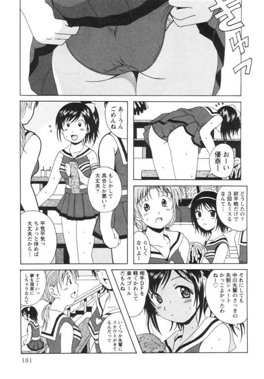 制服喫茶 184ページ