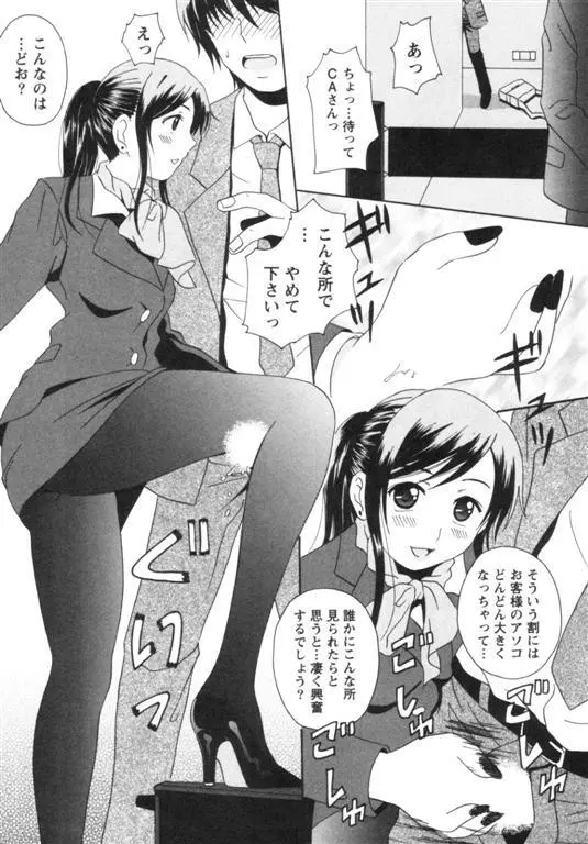 制服喫茶 36ページ