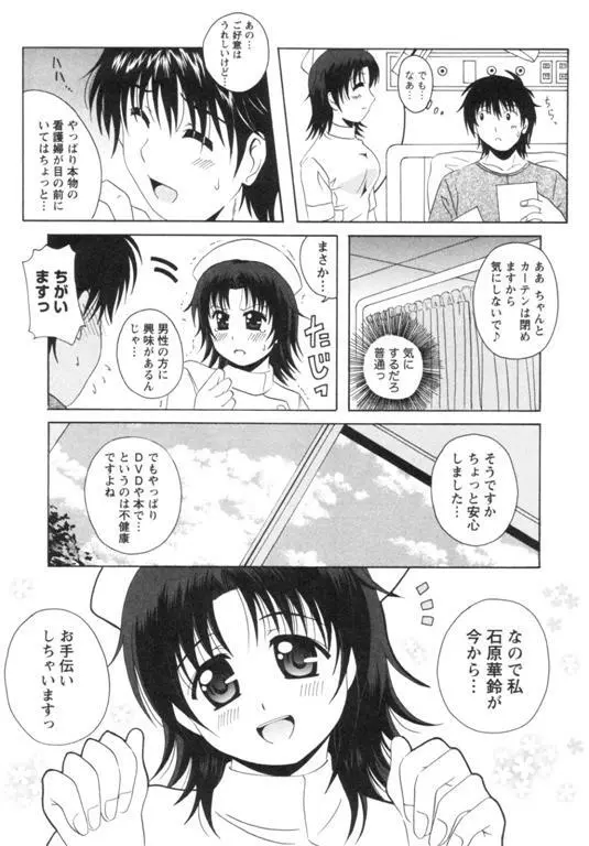 制服喫茶 53ページ