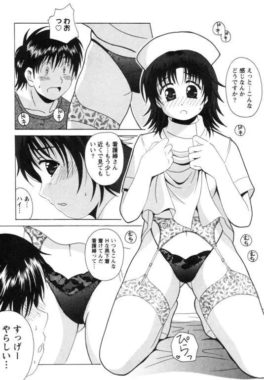 制服喫茶 58ページ