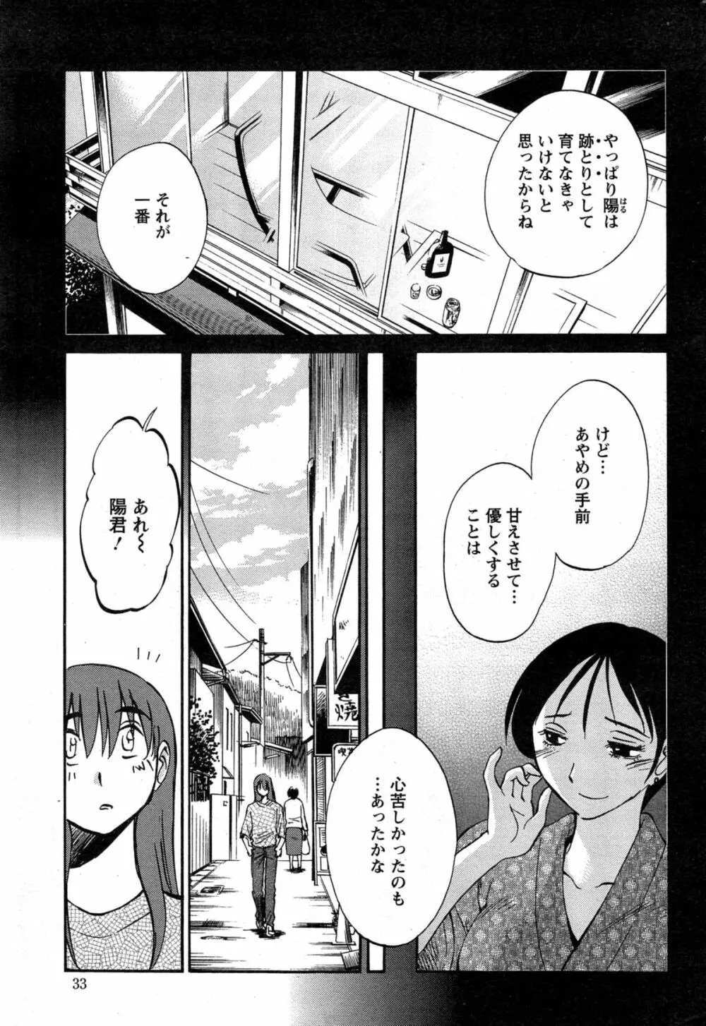 [艶々] ひるがお 第1-2, 4, 14-34話 496ページ