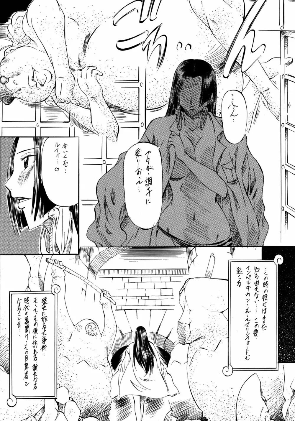 武装女神アーカイブスシリーズ1 「PIECE OF GIRL’s ～ハンコック編～」 30ページ