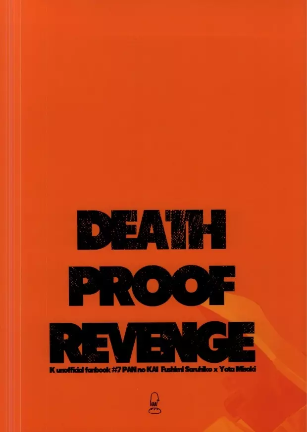 DEATH PROOF REVENGE 20ページ