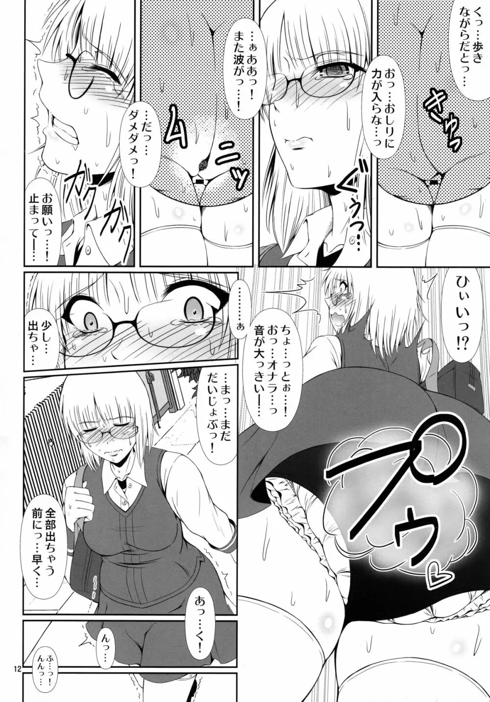 (COMIC1☆9) [Atelier Lunette (三国あつ子)] ナイショなの!-陽原家三姉妹物語-2 11ページ