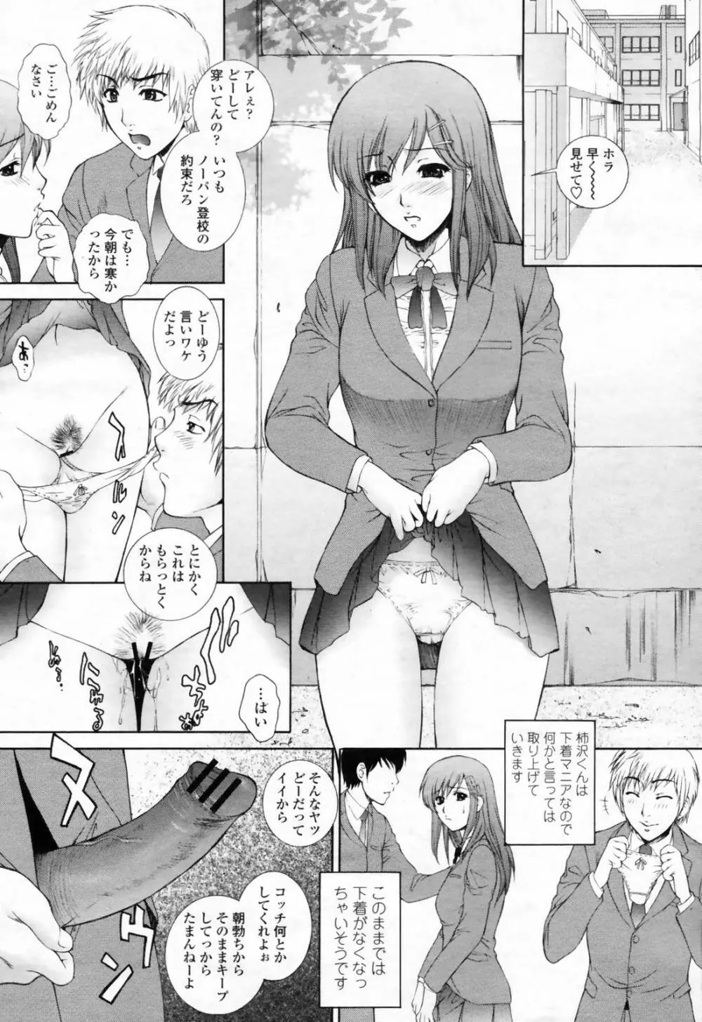 COMIC 桃姫 2009年02月号 114ページ