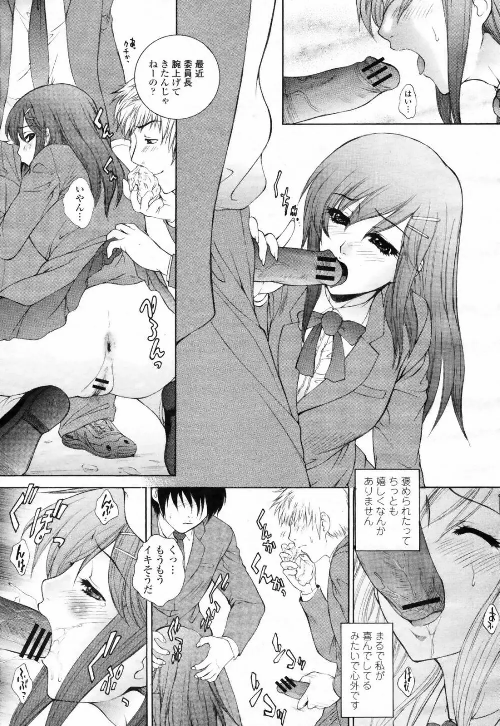COMIC 桃姫 2009年02月号 115ページ