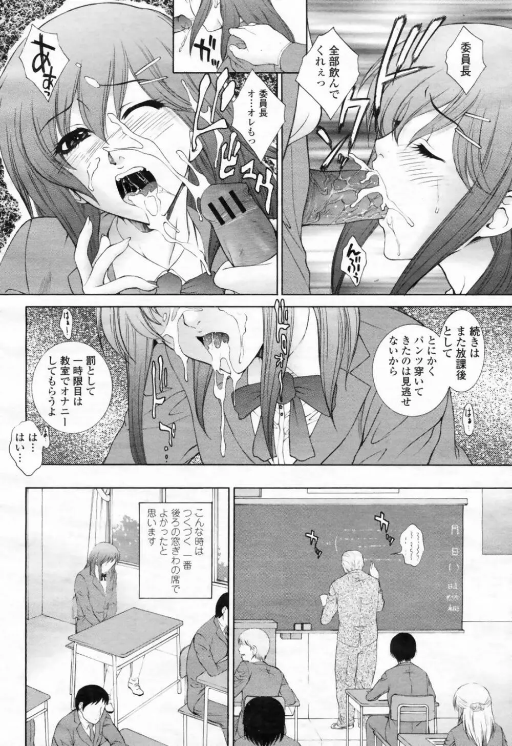 COMIC 桃姫 2009年02月号 116ページ