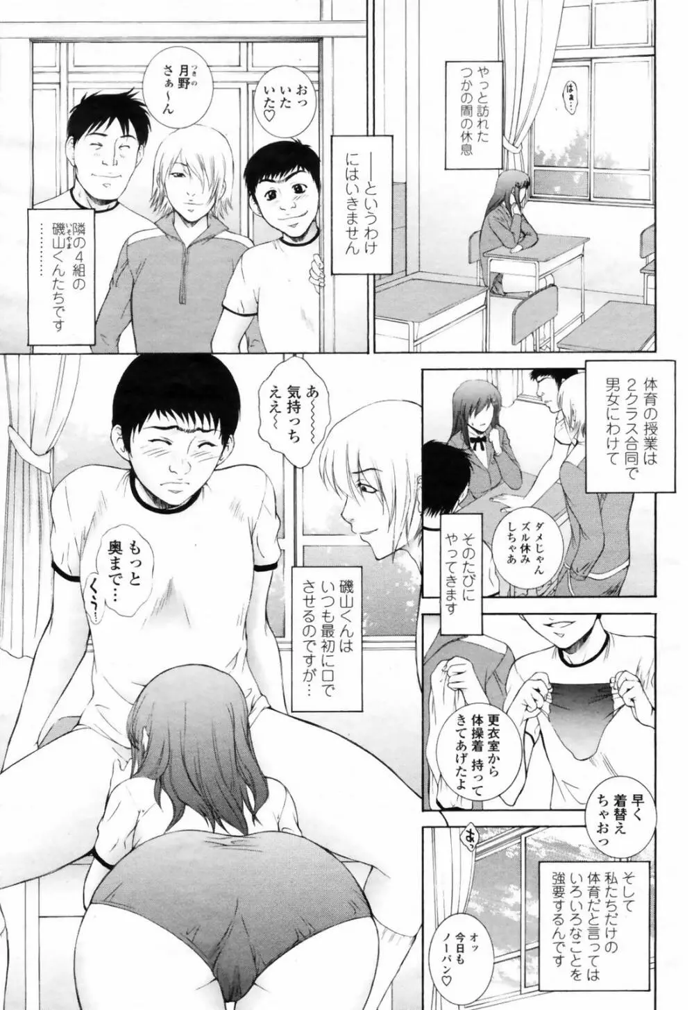 COMIC 桃姫 2009年02月号 119ページ