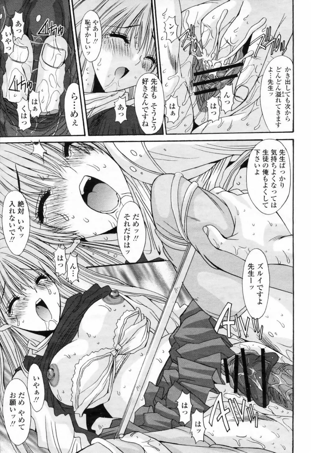 COMIC 桃姫 2009年02月号 141ページ