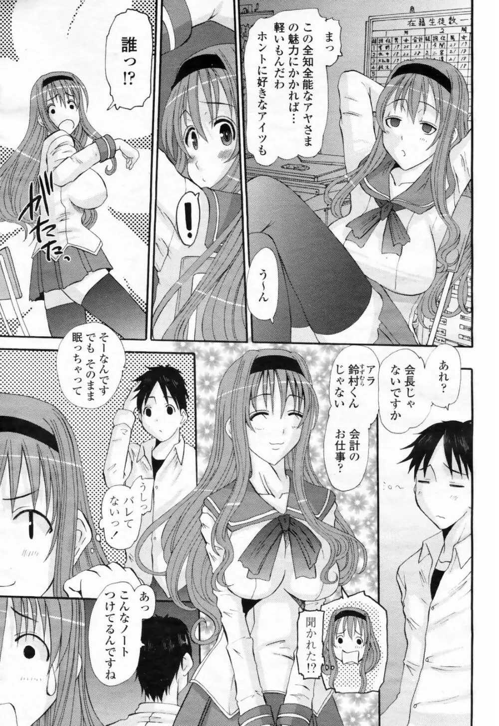 COMIC 桃姫 2009年02月号 169ページ