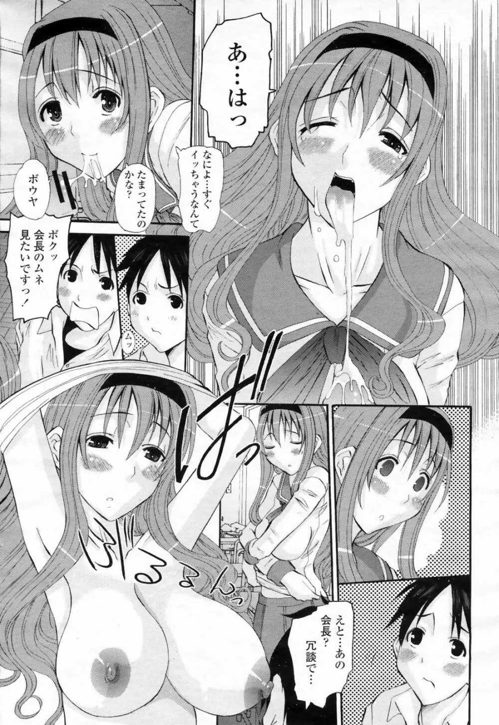 COMIC 桃姫 2009年02月号 173ページ