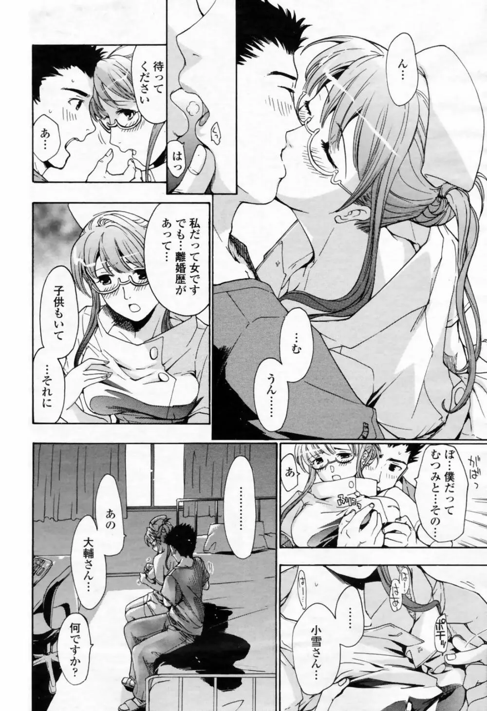 COMIC 桃姫 2009年02月号 196ページ