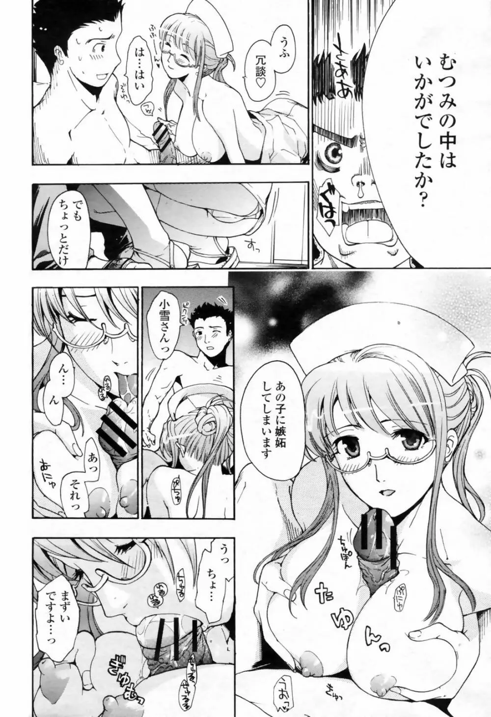 COMIC 桃姫 2009年02月号 198ページ