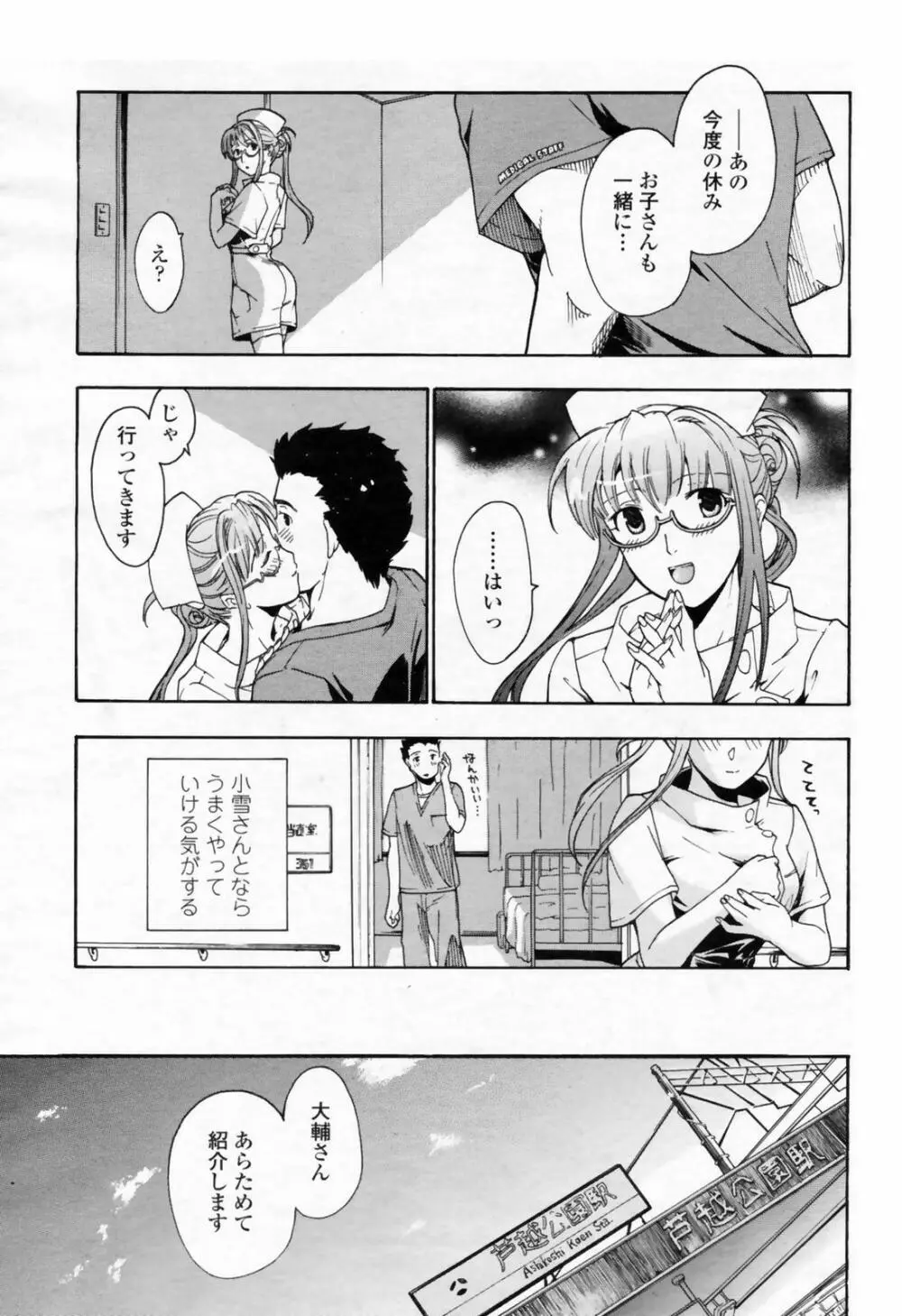 COMIC 桃姫 2009年02月号 205ページ