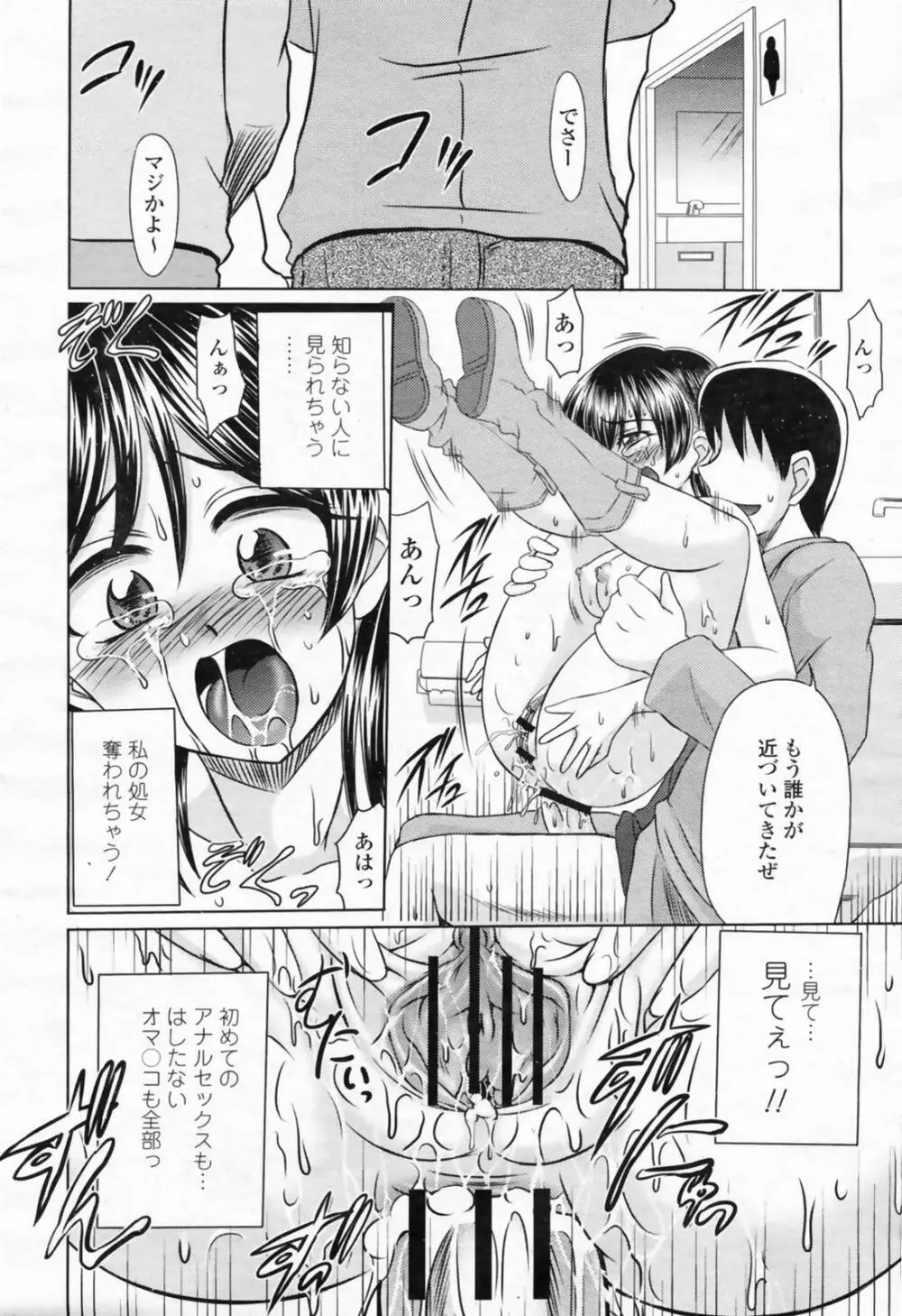 COMIC 桃姫 2009年02月号 240ページ