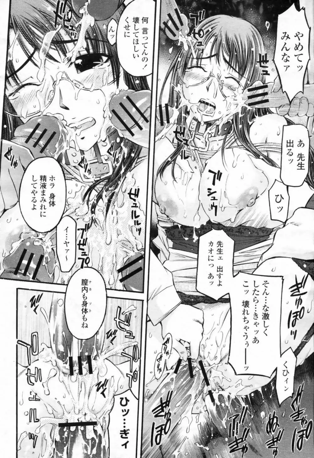 COMIC 桃姫 2009年02月号 346ページ