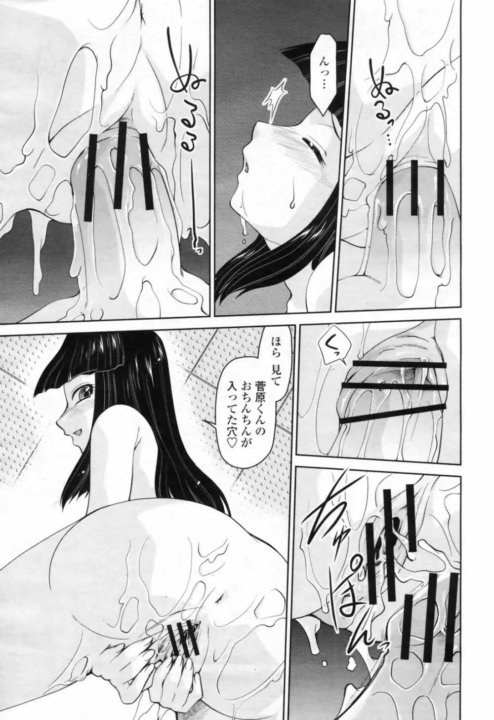 COMIC 桃姫 2009年02月号 355ページ