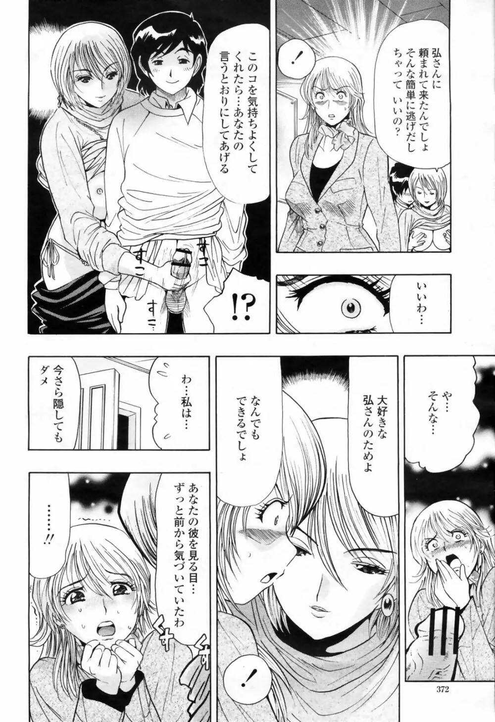 COMIC 桃姫 2009年02月号 374ページ