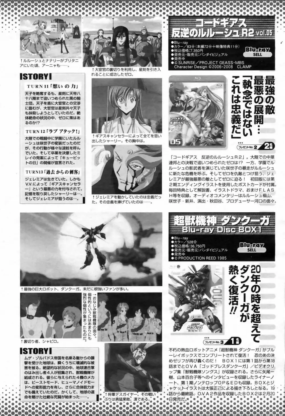 COMIC 桃姫 2009年02月号 398ページ