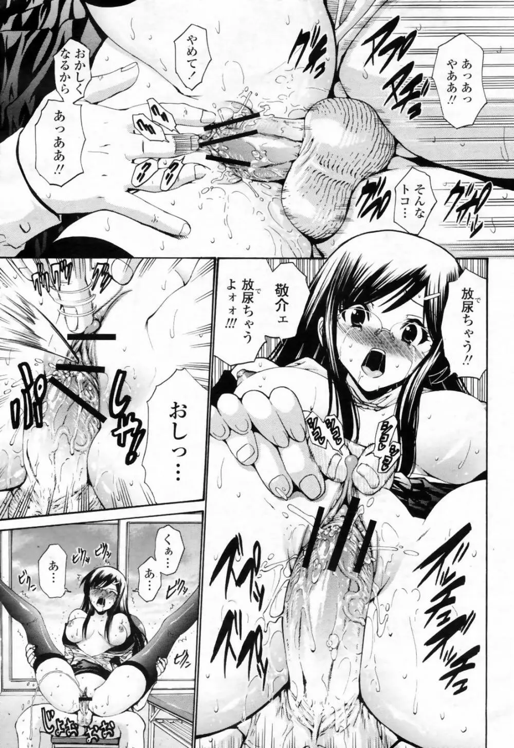 COMIC 桃姫 2009年02月号 51ページ