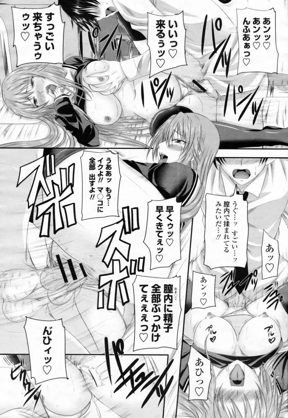 COMIC 桃姫 2009年02月号 92ページ