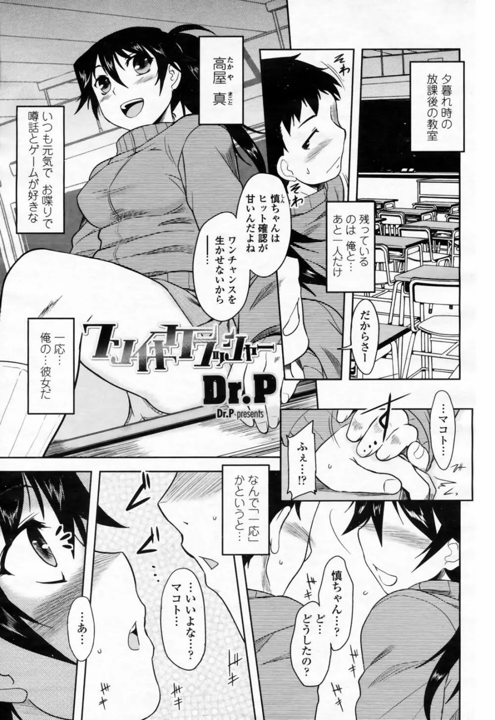 COMIC 桃姫 2009年02月号 97ページ