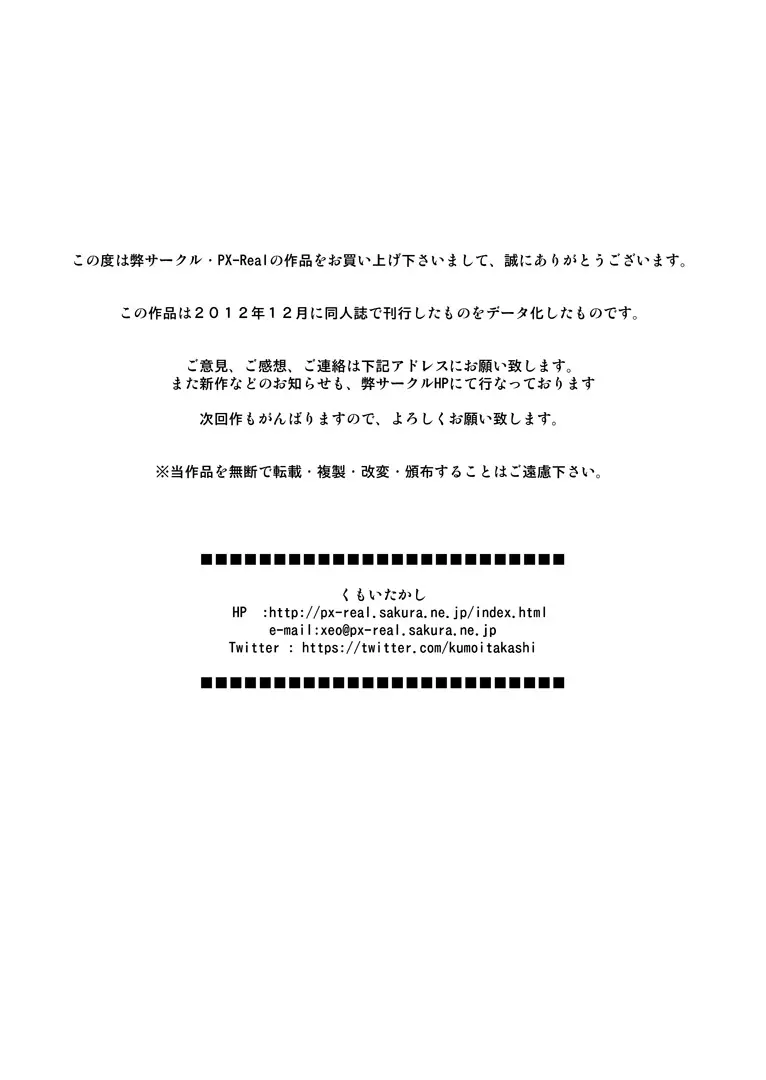 プリンセス ASUKA 22ページ
